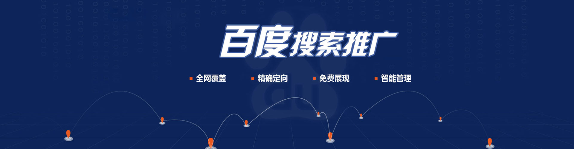 永和信息流推广
