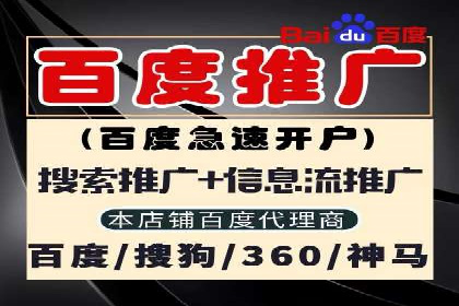 深度解析百度竞价推广托管的转化率提升策略